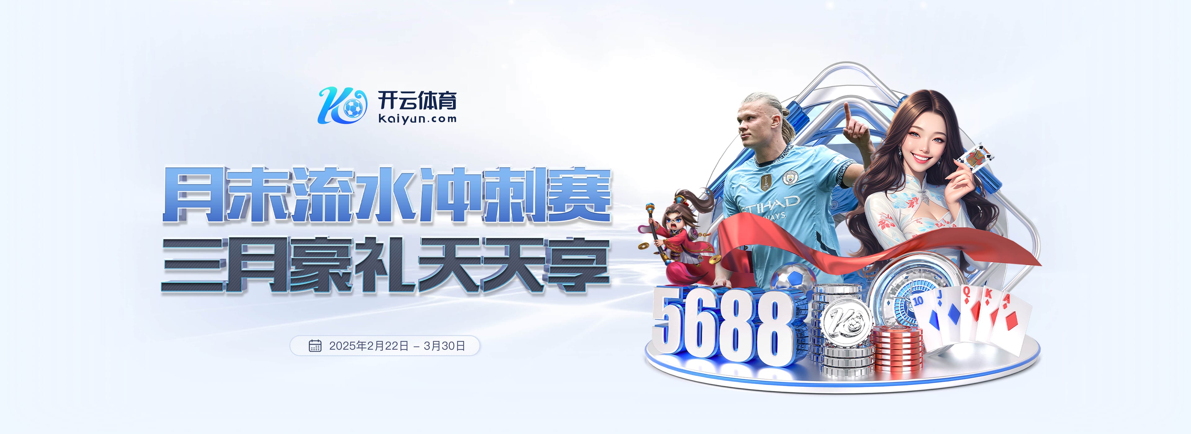 开元ky888棋app下载